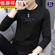 恒源祥莫代爾男士長(cháng)袖t恤白色春秋款潮流內搭打底衫圓領(lǐng)秋季小衫秋衣服 568-002黑色 S 80-90斤