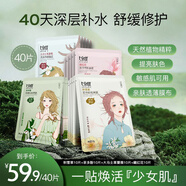七分妝玻尿酸補(bǔ)水保濕面膜修護(hù)舒緩提亮膚色收縮毛孔抗皺敏肌 40片裝