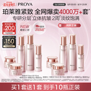緊致肌密3.0 水乳套裝 抗皺淡紋 補水保濕 護膚品套裝 生日禮物女