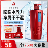 沙宣洗發(fā)水水潤去屑750g洗發(fā)露去屑洗發(fā)水男女通用【品牌直供更安心】
