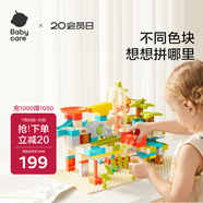 babycare&BCTOYS音樂電動(dòng)益智積木男女孩大顆粒積木拼裝3-6歲禮物 -175片