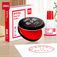 [買印臺(tái)送印油]40ml財(cái)務(wù)印章印泥快干紅色9874 1瓶+φ89mm金屬圓蓋財(cái)務(wù)快干印臺(tái)印泥紅色9859 1個(gè)