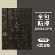 卡粵梵華為matepad11保護(hù)套2023款air12寸SE9平板v8pro保護(hù)殼11.5s暢享c5/gt帶筆槽x6適用v7柔光版magicp 新款蠶絲紋【古象形文】 華為暢享平板2_10.1英寸