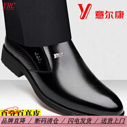 YRC意爾康皮鞋男真皮透氣2025春季男士商務(wù)正裝休閑軟底內(nèi)增高男鞋 108黑色【四季款】 40
