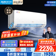 奧克斯（AUX）暢享風(fēng)升級 靜音1.5匹掛機 沐輕風(fēng)空調 國家補貼20% 以舊換新KFR-35GW/BpR3FQA700(B1)