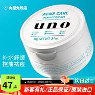 吾諾（UNO）日本男士面霜多效合一潤膚乳控油補水保濕抗皺擦臉原裝進口護膚品 祛痘面霜 綠色90g