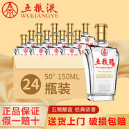 五糧液（WULIANGYE）宜賓總廠 五糧液五糧醇濃香型白酒糧食釀造宴請送禮佳品白酒整箱 50度 150mL 24瓶 五糧醇小鎧甲