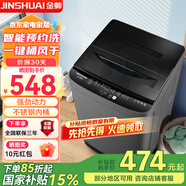 金帥（jinshuai）全自動(dòng)洗衣機(jī)家用波輪大容量租房宿舍小型洗脫一體租房宿舍 8kg【智能風(fēng)干+24小時(shí)預(yù)約洗】
