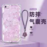 千花 適用蘋果6手機殼iphone6s/plus閃亮星星輕奢風小清新女款高級感四角氣囊硅膠防摔軟殼網(wǎng)紅保護套 透明O-閃亮星星A紫+紫色手鏈 蘋果6