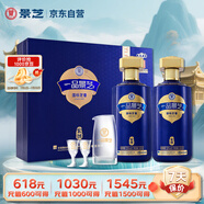 景芝 一品景芝宏圖 芝麻香型白酒 53度  500ml*2瓶  禮盒裝