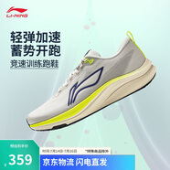 李寧赤兔8丨競(jìng)速訓(xùn)練跑鞋男鞋2025新款反光輕量運(yùn)動(dòng)鞋ARPV001