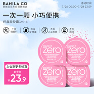 芭妮蘭（banila co）凈柔卸妝膏次拋膠囊套組 經(jīng)典款 溫和清潔秒乳化便攜旅行裝小樣
