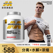 肌肉科技（MUSCLETECH）白金乳清蛋白粉健身增肌粉分離為主高蛋白5磅草莓味北美進(jìn)口