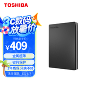 東芝（TOSHIBA）1TB 移動硬盤機械 Slim系列 USB3.2 Gen 1 2.5英寸 黑色 兼容Mac 金屬超薄 密碼保護(hù) 輕松備份