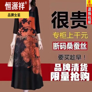 恒源祥香云紗連衣裙女2025夏季新款桑蠶絲中長款真絲洋氣中年媽媽裙 D707黑橘色【七分袖】 4XL 建議155-170斤