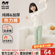 瑁恩·瑁愛（Mn·Mo）瑁恩瑁愛女童加厚純棉內(nèi)衣套裝兒童秋衣秋褲舒絨熱力棉保暖打底衣 長耳萌兔(米白粉牙簽條) 120 建議身高約105-110厘米