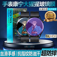 適用三星手表Watch7/5/6Classic鋼化膜Watch8保護(hù)膜防刮護(hù)眼Ultra 康寧玻璃膜【8K超清】3片 三星Watch 6Classic【47mm】