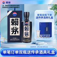 賴茅 傳承藍(lán) 醬香型白酒 53度 500ml 單瓶裝（新老包裝隨機(jī)發(fā)貨）