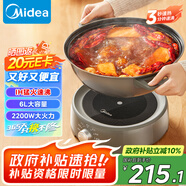 美的（Midea）電火鍋 IH飛快沸騰火鍋專用鍋6L大容量多功能鍋2200W電磁加熱大火力3分鐘速熱MC-HGE22BY3001