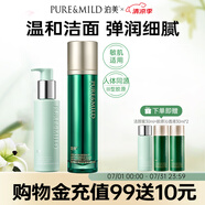 油橄欖潔顏蜜120ml+膠原納米沁透液120ml 組合裝 節(jié)日禮物
