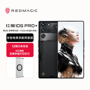 努比亞（nubia）紅魔10SPro+ 16GB+512GB 氘鋒透明暗夜【半包手機殼套裝】