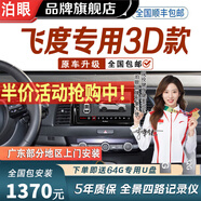 泊眼適用于本田十一代雅閣冠道URV思域CRV360度全景影像系統(tǒng)行車記錄 13-23款本田飛度360全景影像 盲區(qū)輔助泊車系統(tǒng)高清夜視王