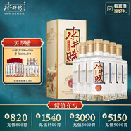 水井坊 水井賦 52度 500ml*6瓶 整箱裝 濃香型白酒