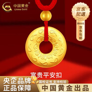 中國黃金（CHINA GOLD）黃金吊墜貔貅平安扣項鏈足金男女款紀(jì)七夕情人節(jié)禮物送女朋友老婆 心經(jīng)平安扣吊墜【紅繩】約1.7g