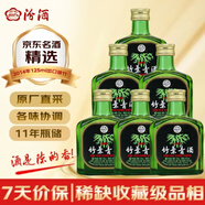 汾酒 出口竹葉青酒 2014年 清香型露酒 45度 125ml*6瓶 陳年老酒 非原箱