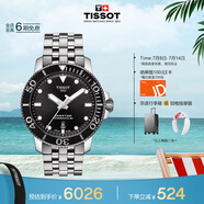 天梭（TISSOT）手表 海星系列男表 瑞士自動(dòng)機(jī)械男士鋼帶腕表潛水表畢業(yè)禮物