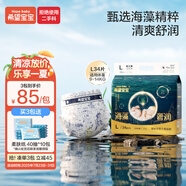 希望寶寶海藻奢潤紙尿褲L34片泡泡腰圍超薄透氣嬰兒尿不濕