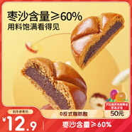 三只松鼠棗沙餅400g 宿舍早餐傳統(tǒng)手工特產(chǎn)棗泥糕解饞辦公室下午茶點心