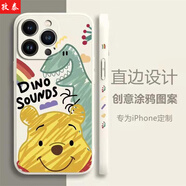 孜泰 適用蘋果7/8/SE2手機殼液態(tài)硅膠iphone7/8/SE2保護套彩繪個性創(chuàng)意防摔軟殼【涂鴉維尼熊】 白色