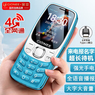 金立（Gionee）老年人手機4G全網(wǎng)通 超長待機老年機 大字大聲大按鍵大屏學生備用功能機雙卡雙待G320 藍色 
