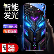 MPPMCK適用戰(zhàn)甲手機(jī)殼蘋果16/華為/小米/三星/VIVO/OPPO來電閃手機(jī) 【智能發(fā)光殼】機(jī)甲初代08 蘋果14pro(送膜)