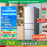 容聲210升三開門小電冰箱家用小戶型節(jié)能超薄冷藏冷凍保鮮出租房宿舍迷你BCD-210E10RNLAD銀國家補(bǔ)貼