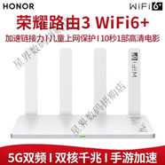 榮耀（HONOR）二手榮耀路由器X1增強(qiáng)版1200M雙頻智能組網(wǎng)X2雙千兆PROCD30四核 . 二手榮耀3千兆WIFI6送電源