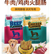 派得香腸狗火腿腸25支*20克泰迪補鈣無鹽雞肉牛肉香腸狗零食包退 雞肉味 5包