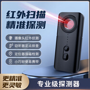 莫想智能酒店攝像頭探測(cè)器紅外探測(cè)儀汽車GPS探測(cè)防定位檢測(cè)儀防窺視 GPS探測(cè)器攝像頭檢測(cè)儀T3