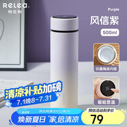 物生物（RELEA）保溫杯女大容量不銹鋼水杯智能顯溫車(chē)載泡茶杯學(xué)生水杯子生日禮物