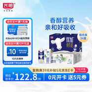 純牛奶營(yíng)養早餐A2兒童牛奶200ml*24盒+250ml*10瓶禮盒組合裝