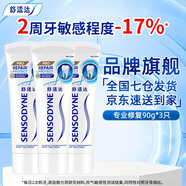 舒適達(dá)專業(yè)修復(fù)抗敏感牙膏NovaMin技術(shù)修復(fù)緩解牙敏感牙齒酸痛 專業(yè)修復(fù)90g*3只