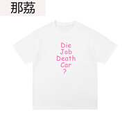 那荔Die Job Death Car惡搞日文夏季ins風(fēng)短袖t恤寬松棉男女體恤潮 白色 S