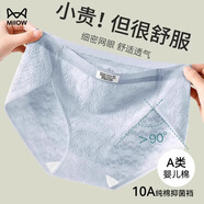 貓人內褲女士純棉中腰無(wú)痕透氣10A全棉抗菌襠女生三角短褲不夾臀
