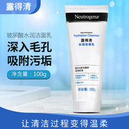 露得清（Neutrogena）A醇眼霜提拉緊致淡化眼周細(xì)紋視黃醇抗皺修護(hù)三抗超A眼霜 露得清【玻尿酸】水潤(rùn)洗面奶100g