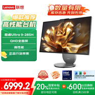 聯(lián)想YOGA 27高能AI元啟一體電腦可旋轉(zhuǎn)27英寸QHD屏（U9-285H 32G LPDD5X 1TSSD ）月神灰 國(guó)家補(bǔ)貼