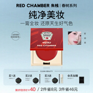 朱棧（red chamber）rc多用膏腮紅眼影修容唇膏口紅亨氏聯(lián)名#亨通 生日禮物送女友
