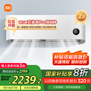 小米（MI）米家 2匹 新一級能效 巨省電 變頻冷暖  壁掛式掛機 KFR-50GW/N2A1 以舊換新【國家補貼20%】