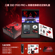 三星（SAMSUNG）SSD 9100 PRO × 刺客信條聯(lián)名定制禮盒 4TB SSD固態(tài)硬盤(pán) M.2接口(NVMe協(xié)議PCIe5.0*4)