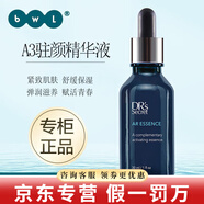 皙之密京東自營(yíng)官方旗艦店正品防曬霜洗面奶套裝123456789號(hào)眼霜奇麗纖 A3駐顏精華液 30ml